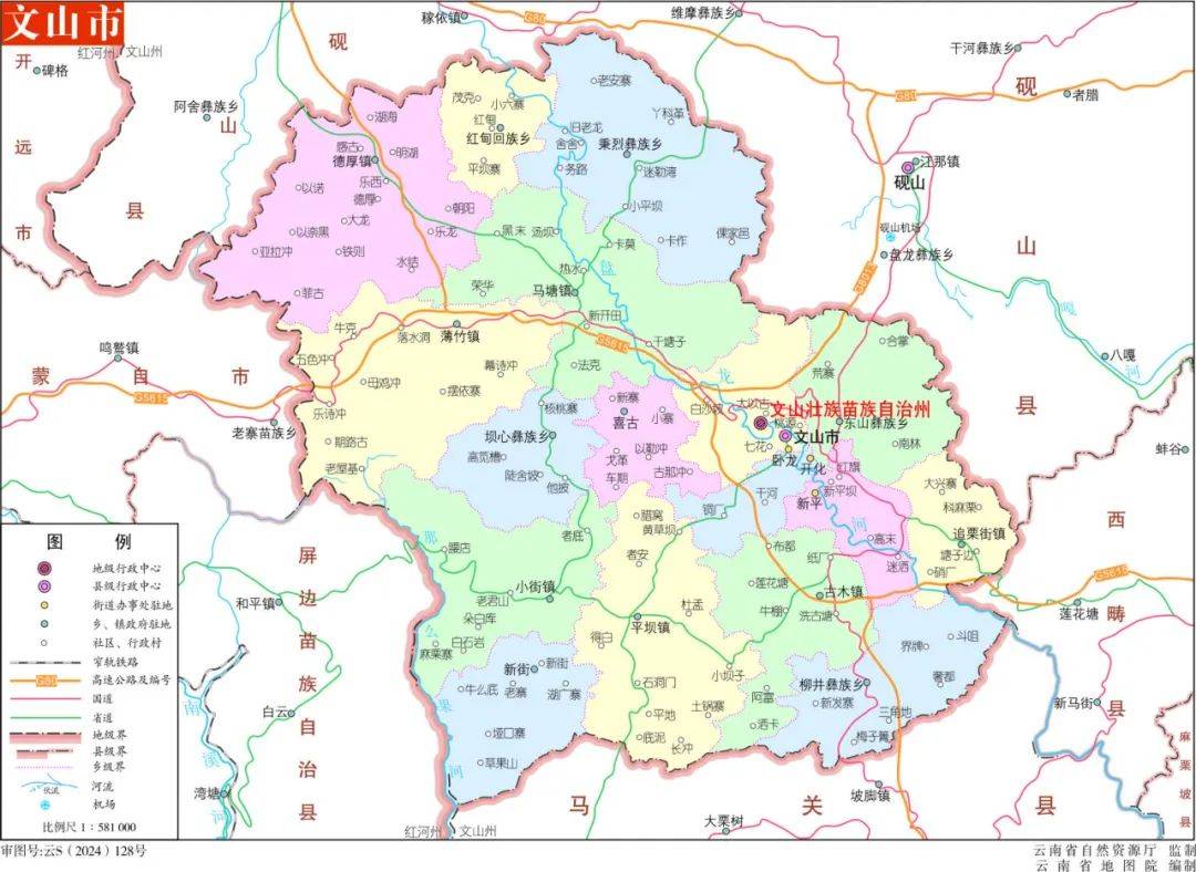 收藏!文山州及八县(市)2024版标准地图