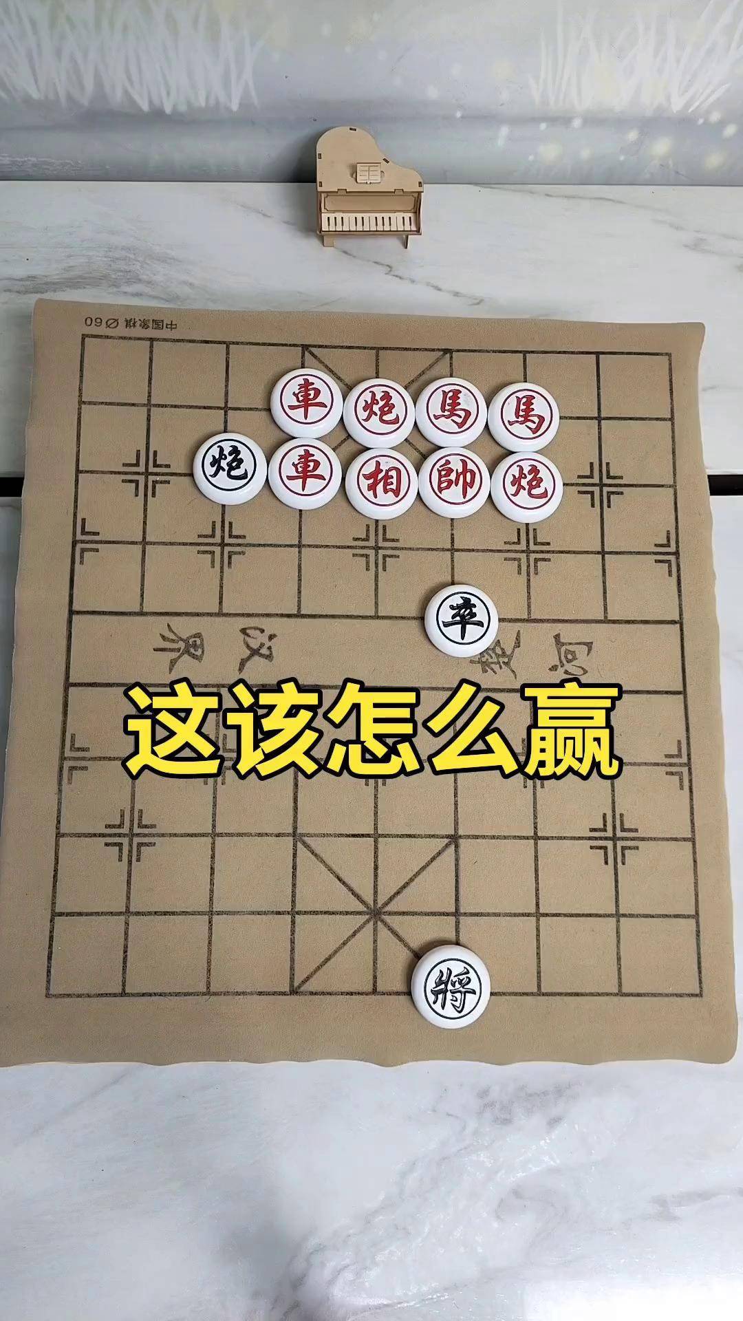 象棋十步以内绝杀图片