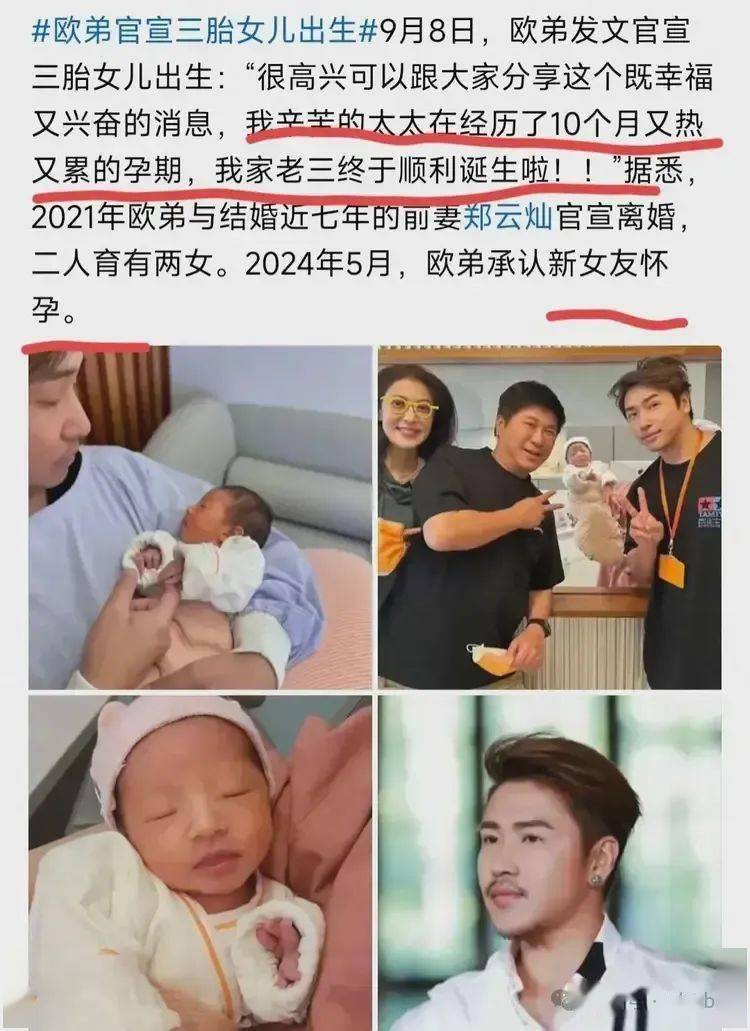 炸窝啦!45岁欧弟官宣三胎生女,与二婚妻子结婚不到两月,真快