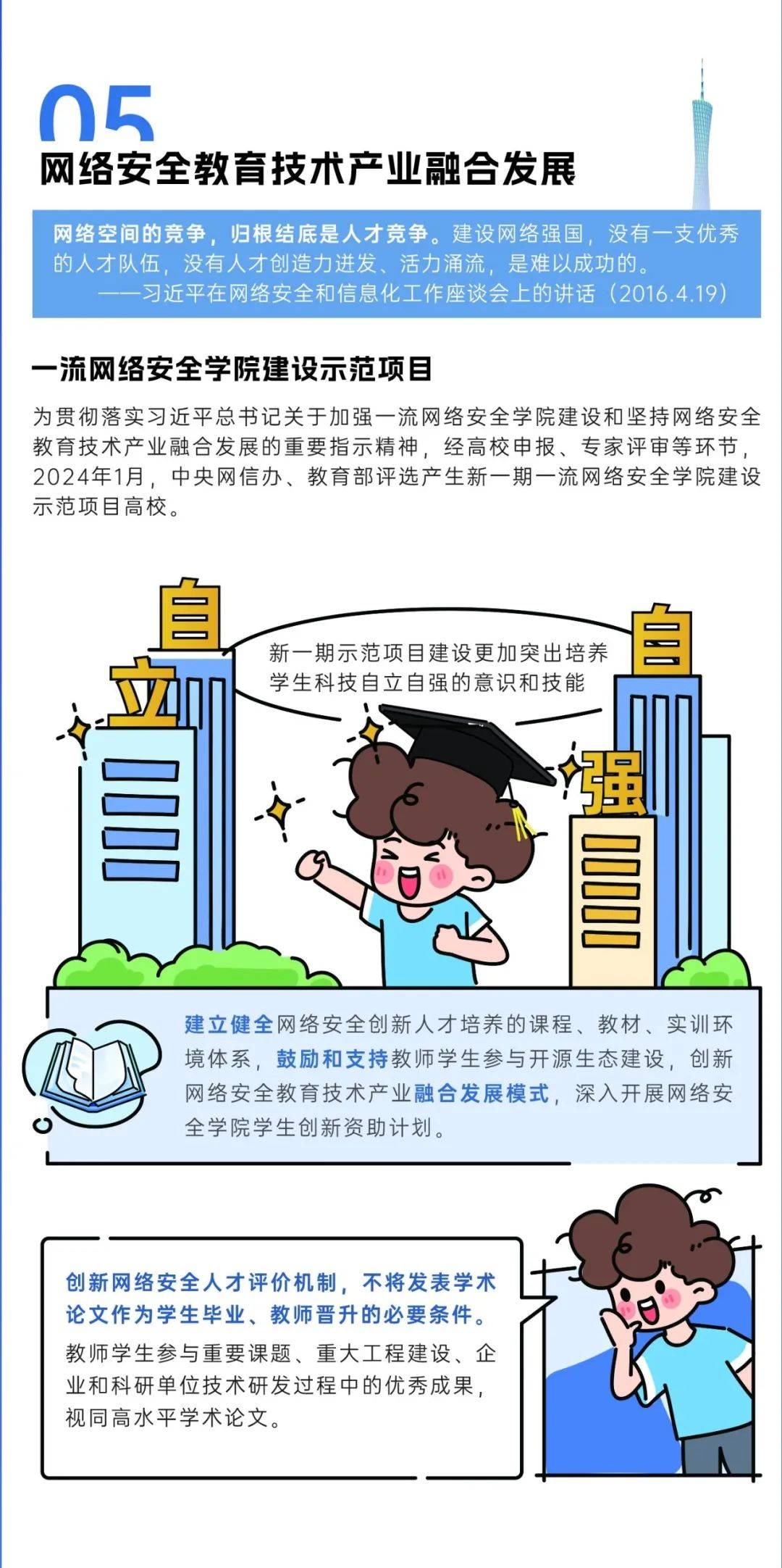 网络安全知识五不要_网络安全五要素是什么