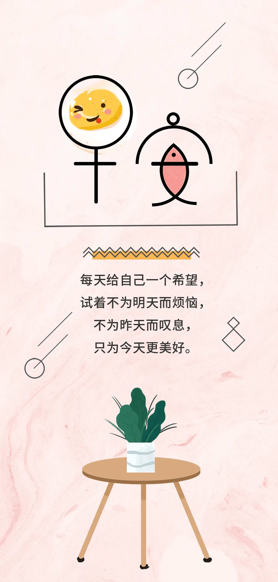 早安图片 正能量可爱图片