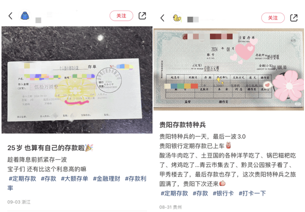 种兵之旅圆满了。”“旅游存款特种兵杭州半日游，存完钱直奔法喜寺。”社交平台截图此外，还有网友整理了全