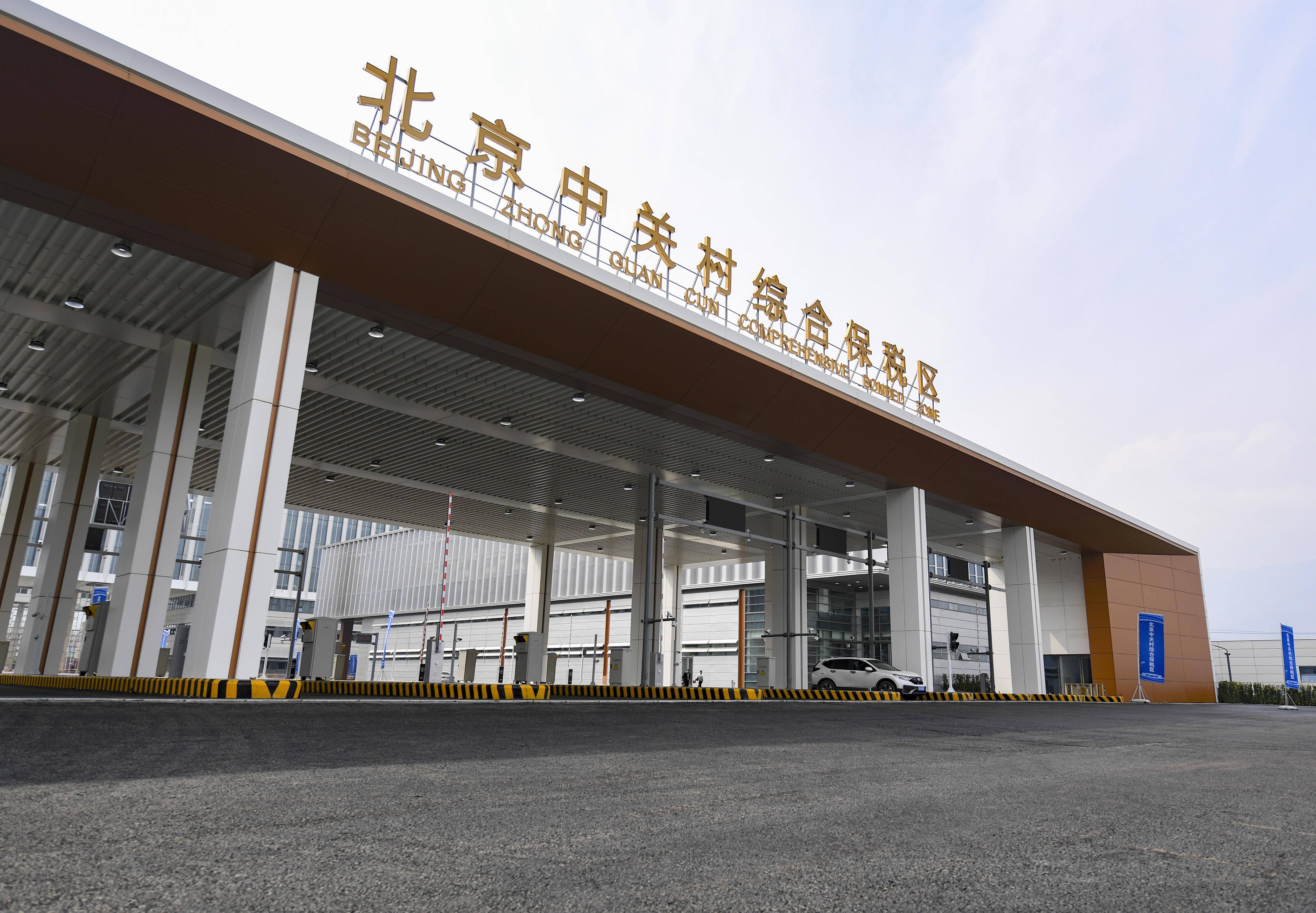 2024服贸会·新华全媒头条｜共享服贸发展机遇 共创全球美好未来——写在2024年中国国际服务贸易交易会开幕之际_新华社_张晨霖_首钢