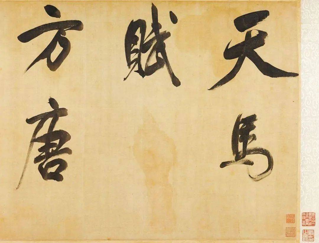 董其昌的这件大字行书，堪称400年来的行书“天花板”，是学习董氏行书的上佳法帖_书法_米芾_作品
