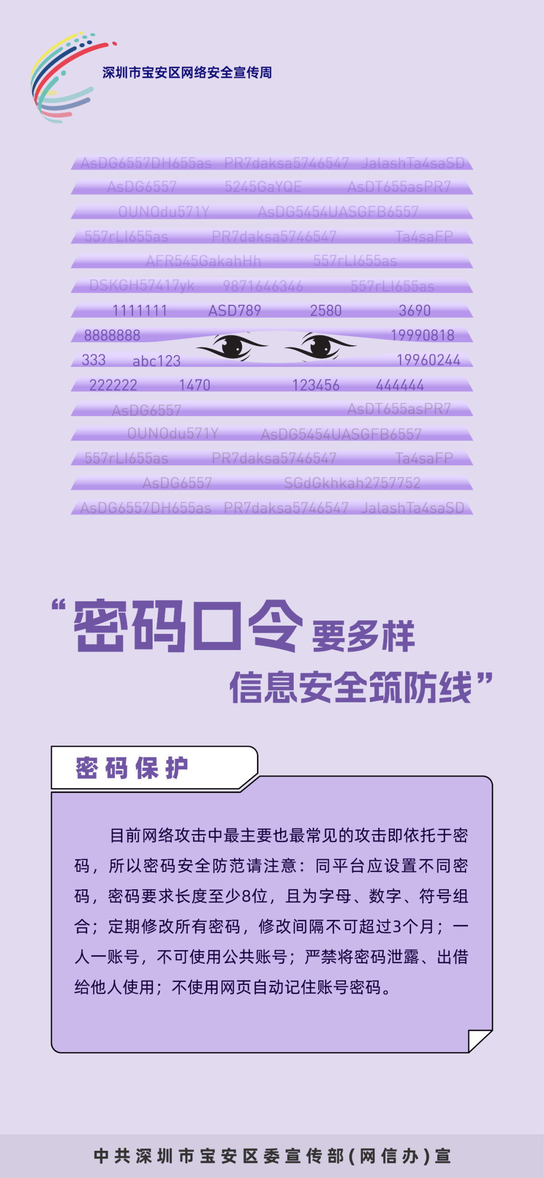 网络安全女性朋友_网络安全朋友圈说说