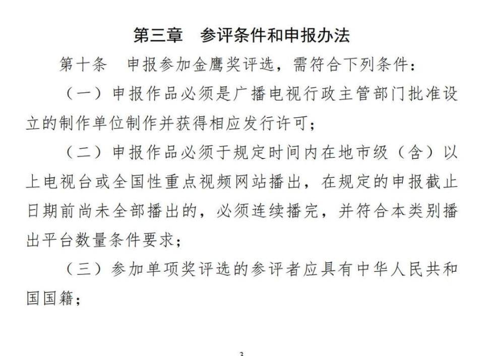 刘亦菲从金鹰奖投票名单中消失，组委会回应