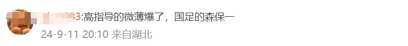 前国足主帅沉默14年的社媒“爆了”！球迷刷屏：队危，速归！