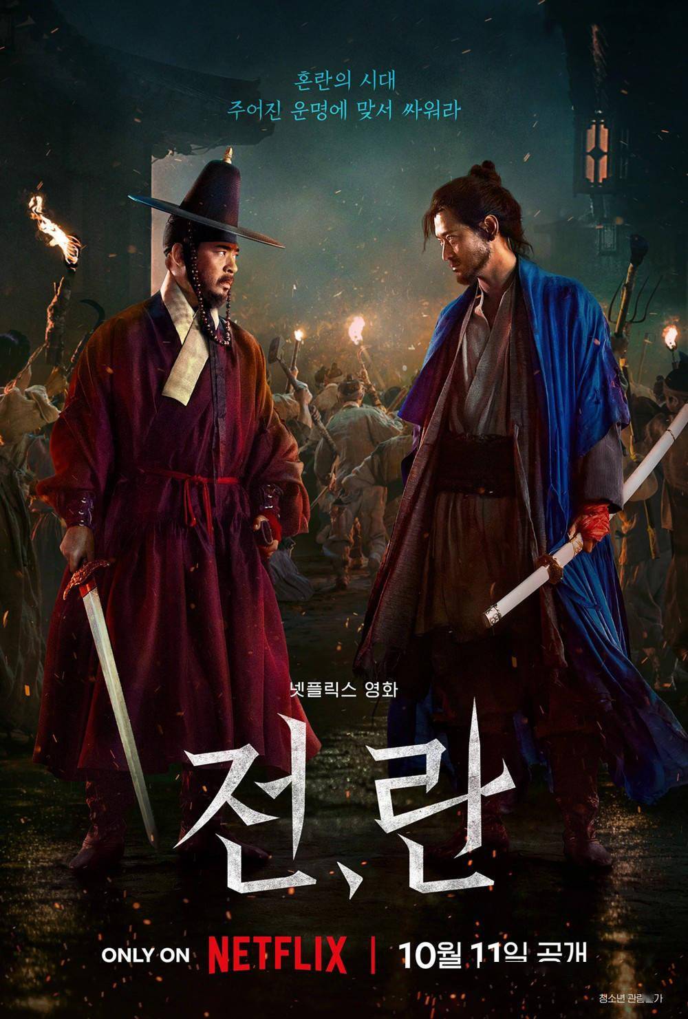 电影《战,乱》(전, 란)2024– 百度云网盘,中文字幕在线观看