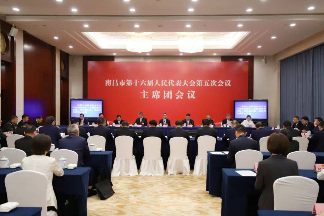 市十六届人大五次会议主席团举行第二次会议_市人大常委会_ncrd_殷思