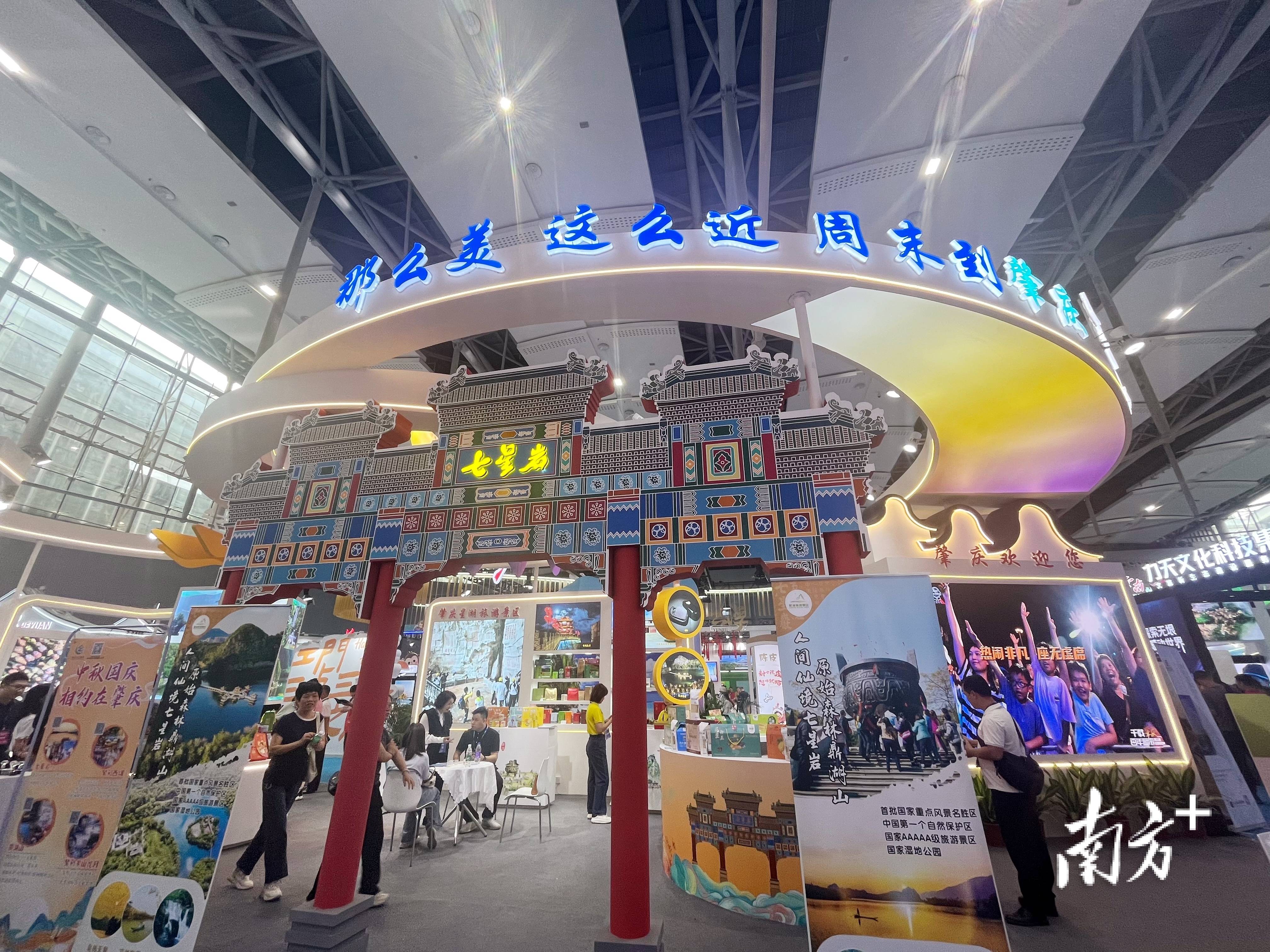 2024年广东旅博会举办,肇庆带来“独家记忆”→_怀集_刘舜_鸡西