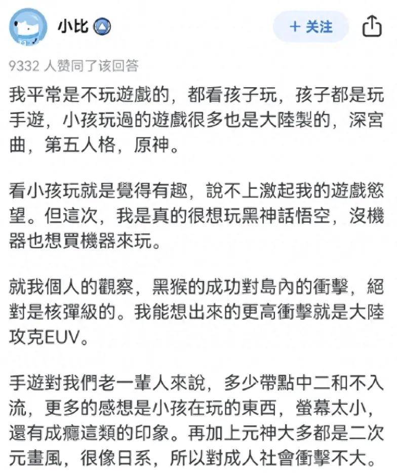 《黑神话:悟空》风靡台湾,岛内玩家沉迷其中无法自拔!