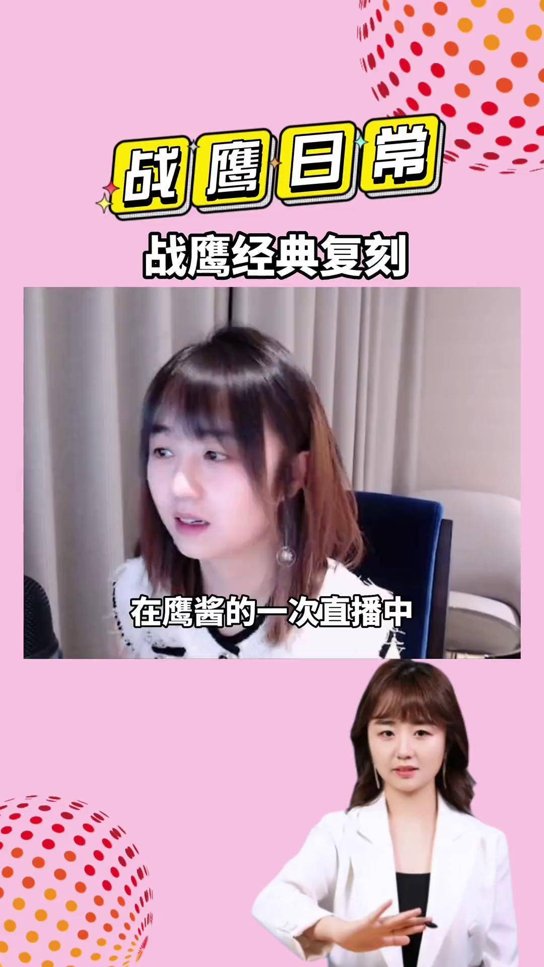 柯洁想要鹰姐圣诞写真,看鹰姐经典复刻坏女人!