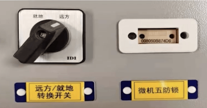 什么是五防,如何实现?_开关_闸刀_接地线