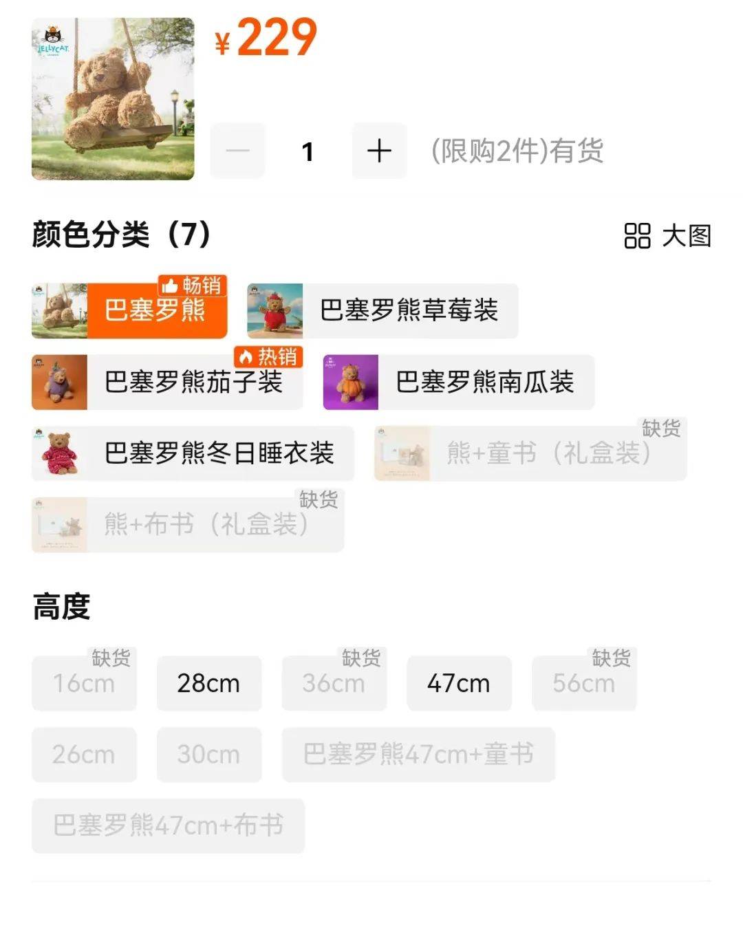 雷火竞技app年销售超13亿jELLYCAT到底有何魔力？(图2)