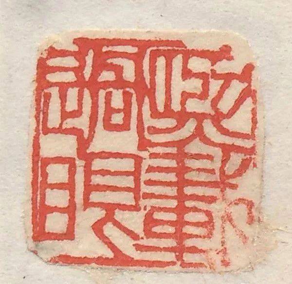 吴让之篆刻刀法分析,精选150枚印痕