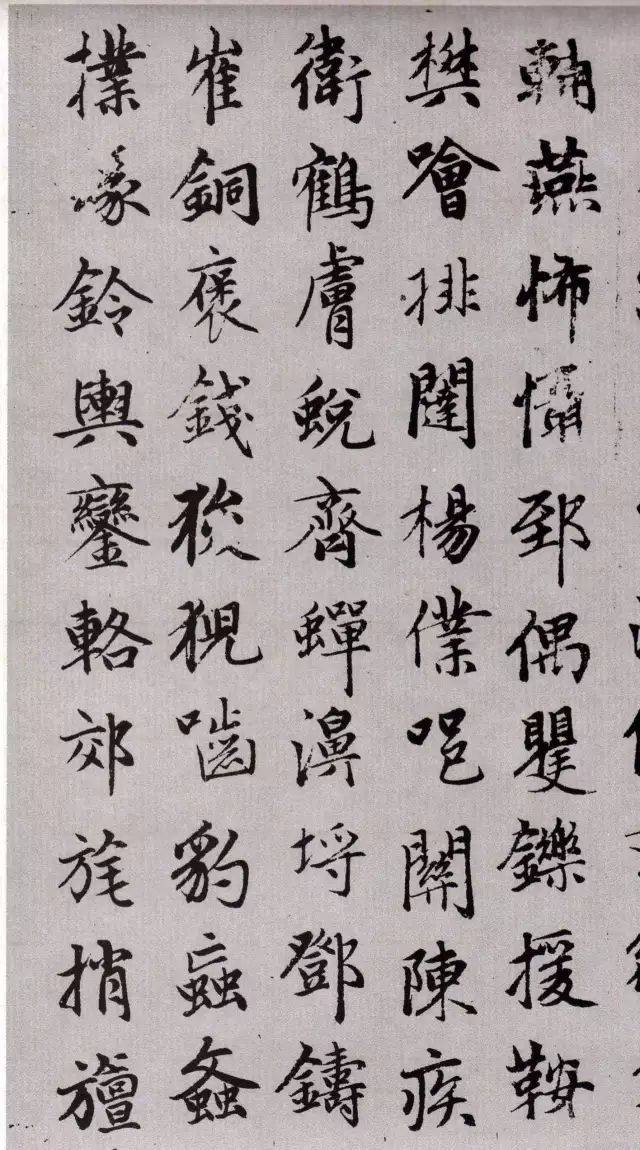 赵孟頫字体特点图片