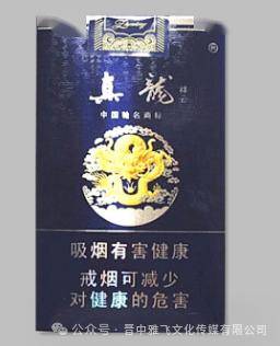 真龙香烟价格表图祥云图片