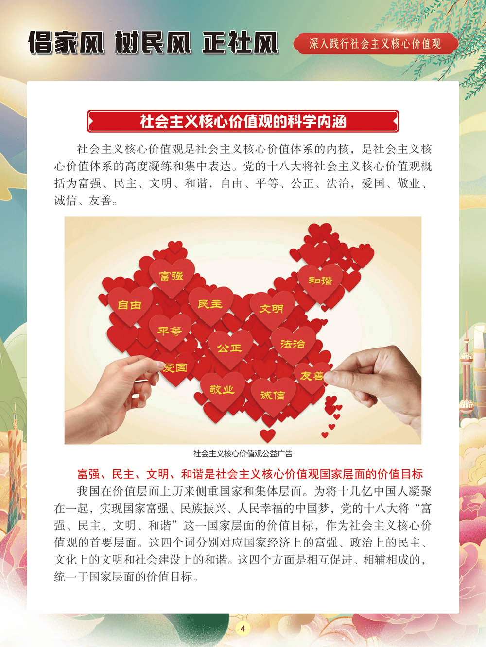 价值观主要包括什么(价值观包括哪方面)