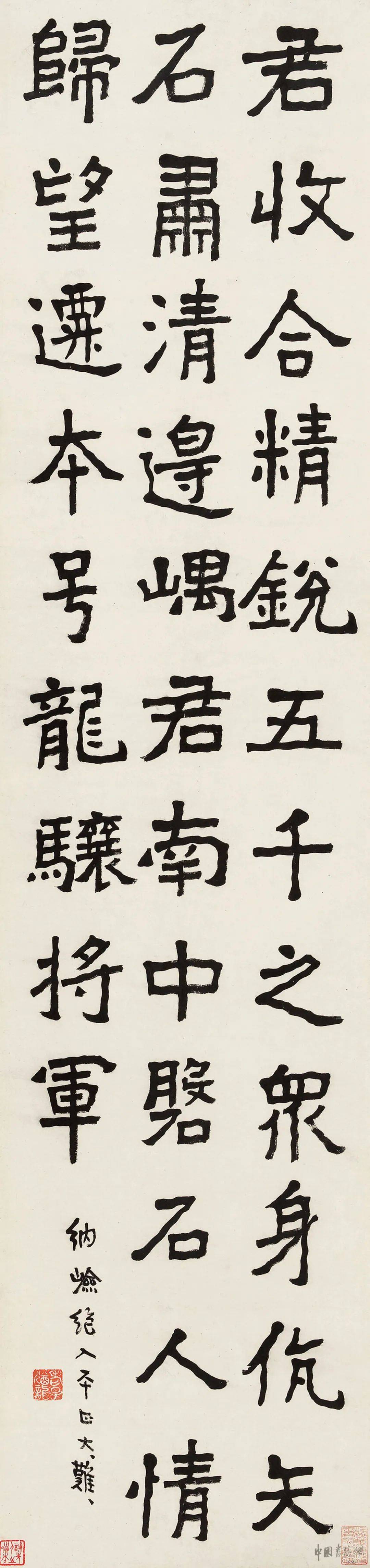 名家临帖 | 李瑞清《临碑四屏》