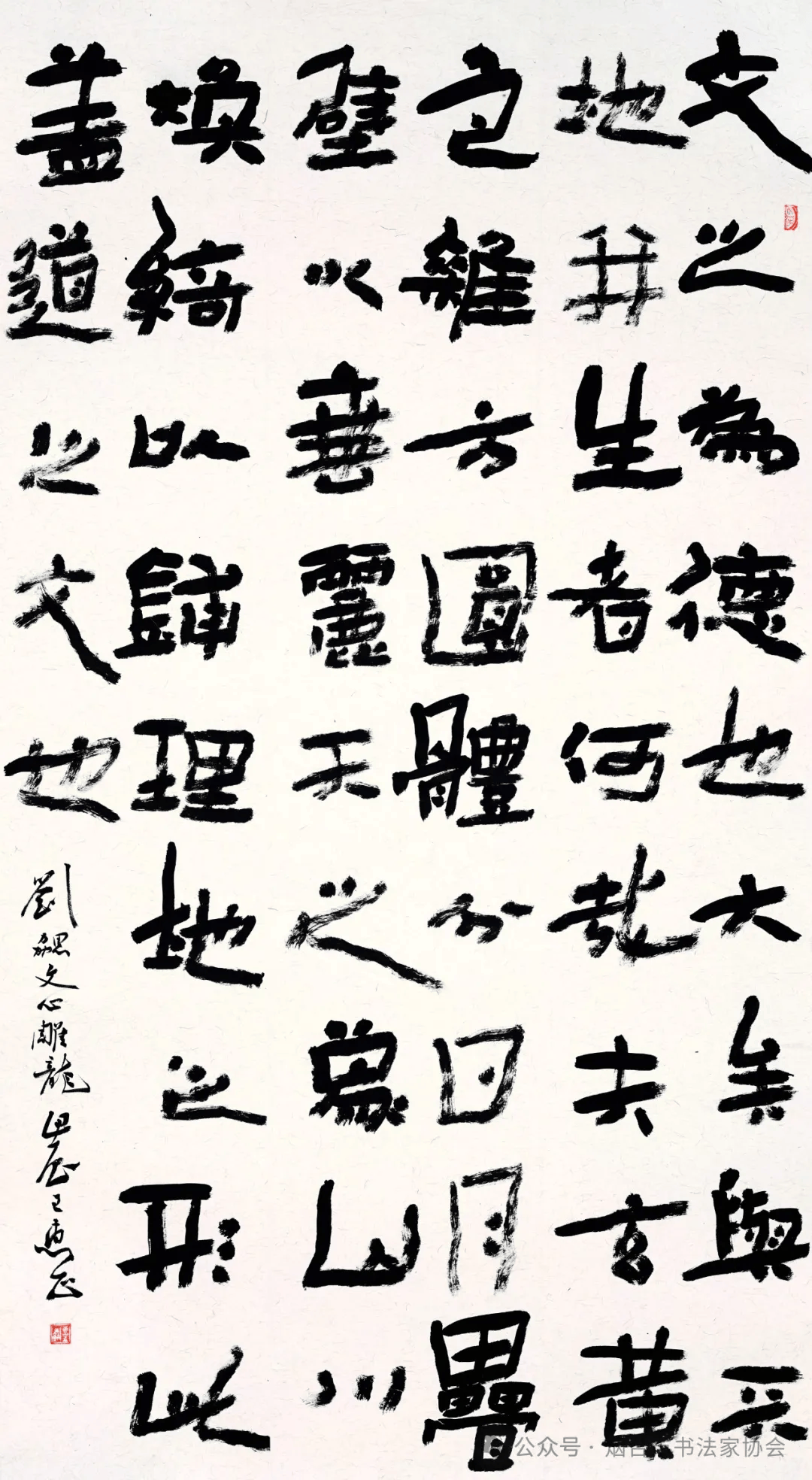 邹积元李冬梅孙中国刘明翔王东辉刘海蛟林志红刘海涛崔强陈月寒赵尧龙