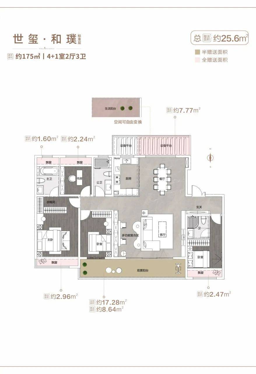 商丘建业世和府户型图图片