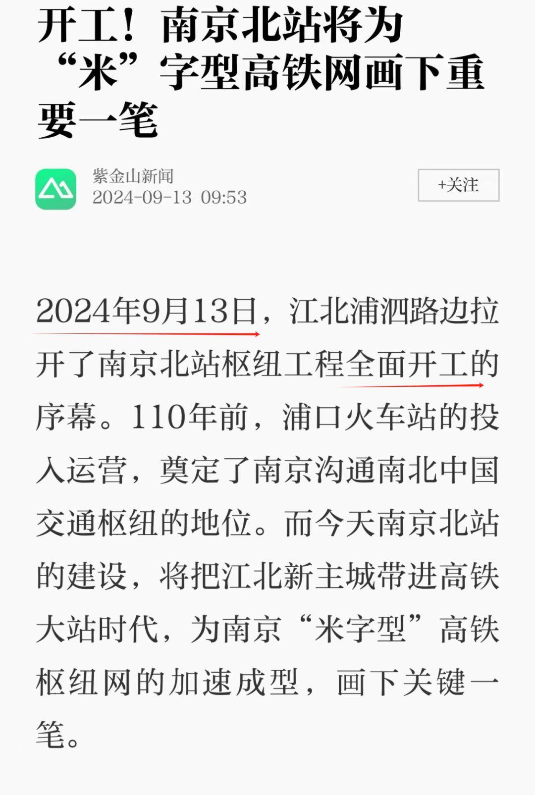 小区地铁3号线两站路即可到达龙湖江北天街,s8号线2站可直达弘阳广场