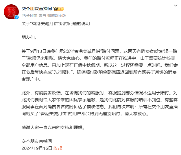 网友涌入曾志伟账号评论区喊话：香港到底有没有“美诚月饼”