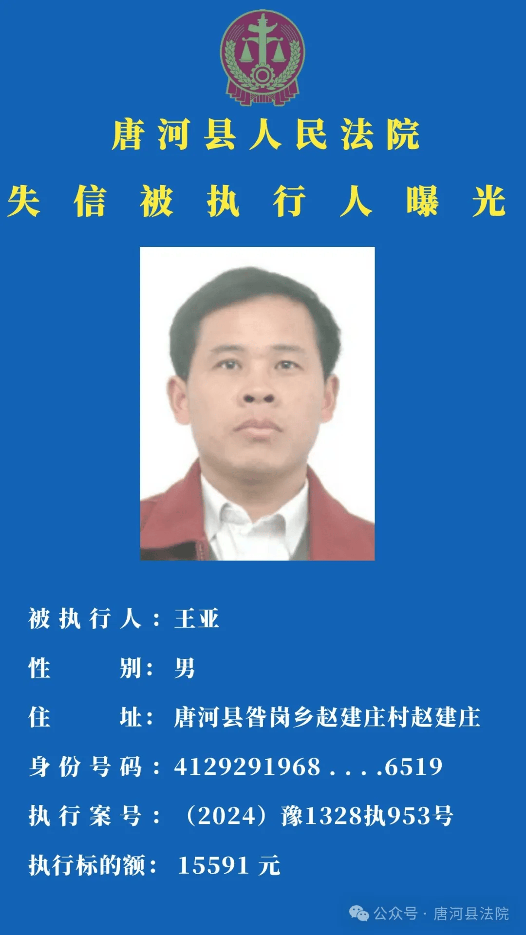 唐河县名人图片