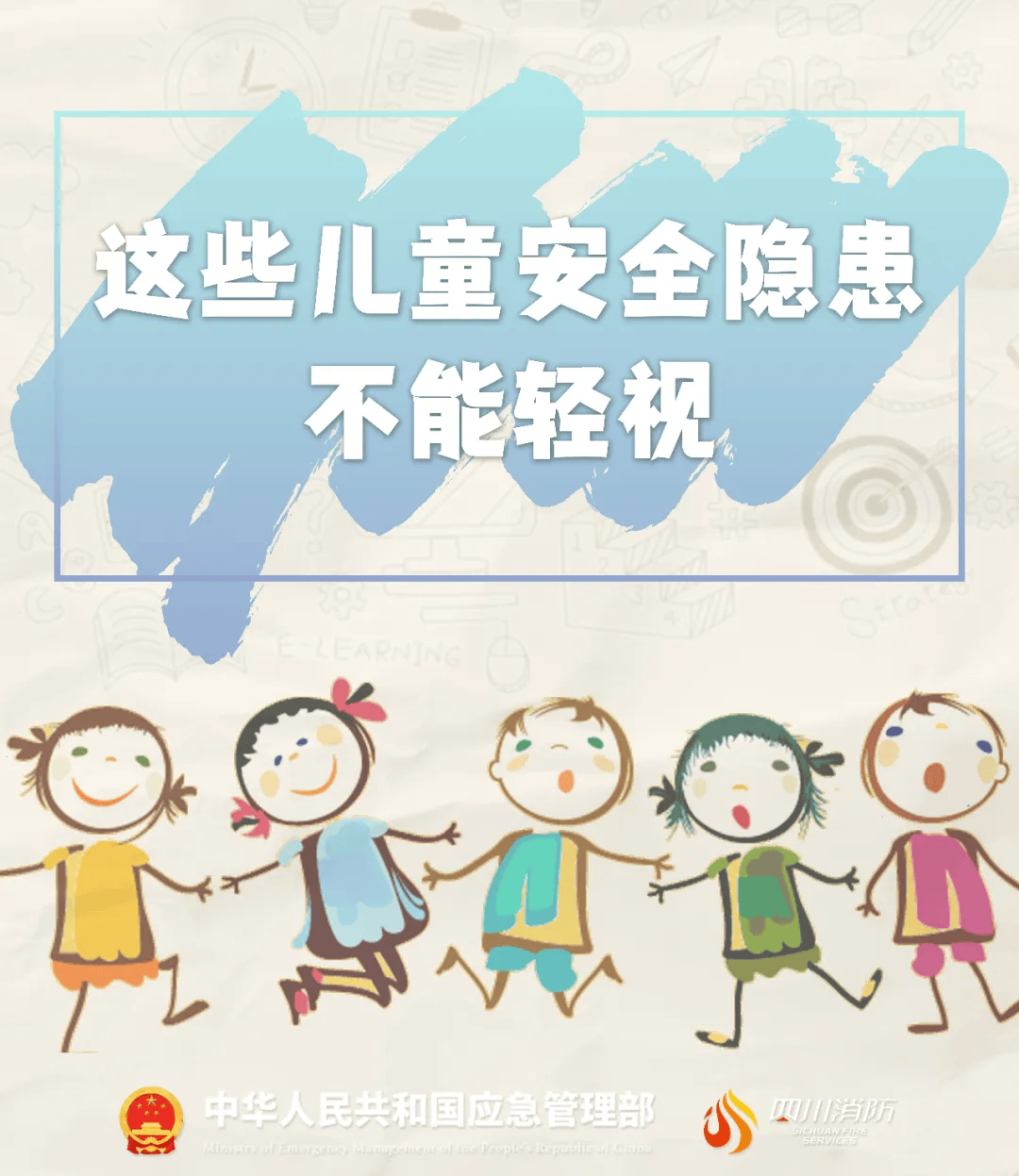 请家长们务必警惕这些常见的儿童安全隐患别让一时的疏忽酿成大