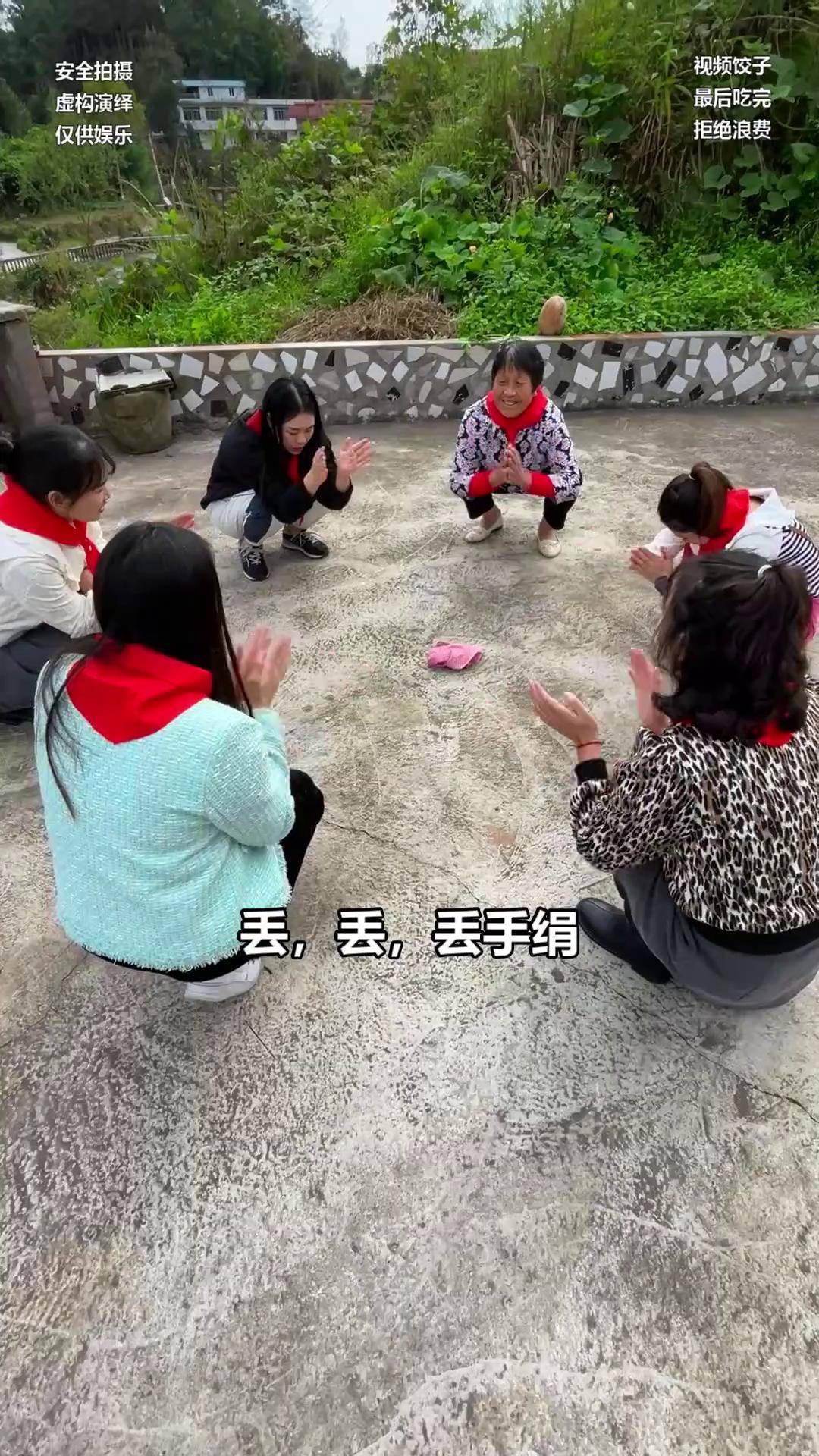 丢手绢的游戏体现了游戏的