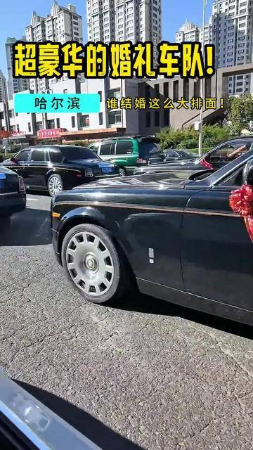 哈尔滨最豪华的婚礼车队!没有之一!
