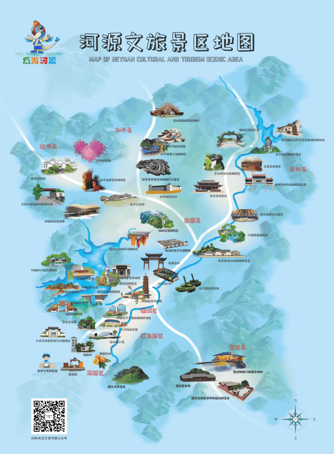 河源a级景区,轮流对大湾区居民免费开放!