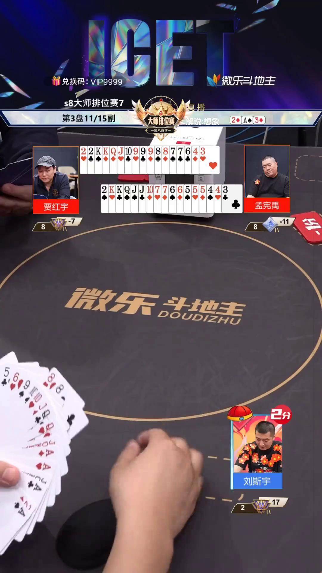 精准博弈 斗地主的百种姿势 微乐斗地主 真人斗地主 斗地主