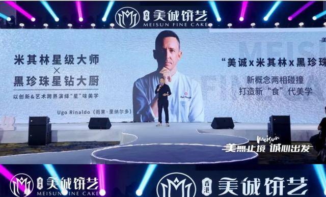 Ugo Rinaldo 米其林主厨曾为美诚月饼站台,璞丽酒店:酒店与美诚无合作_相关_食品_香港