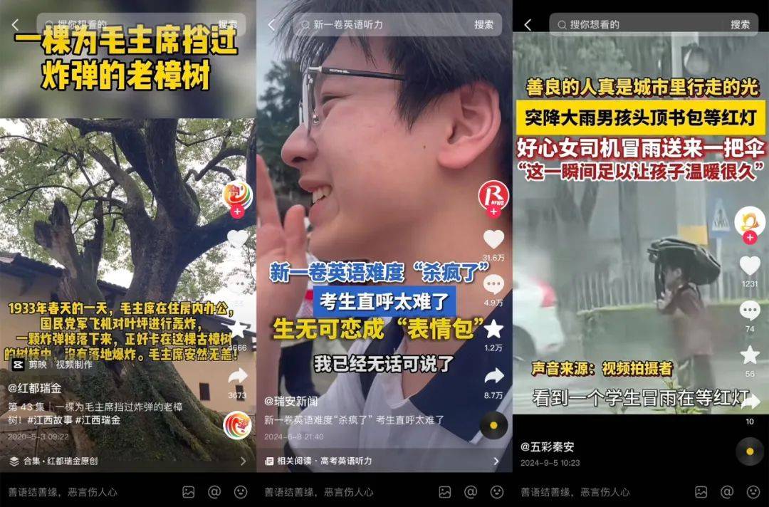 在抖音平台,"最江阴评论部"连续数月都展现出强传播力,"青白江-融媒