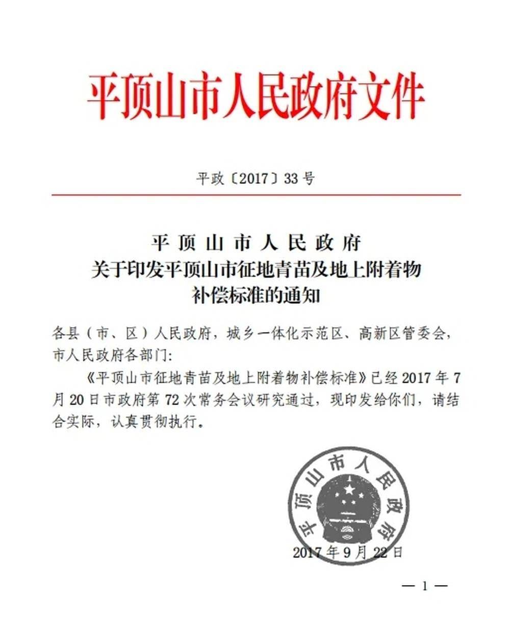 河南叶县人民政府领导带队，强拆大学生创业果园“确保重点项目落地，岂能成为理由？”