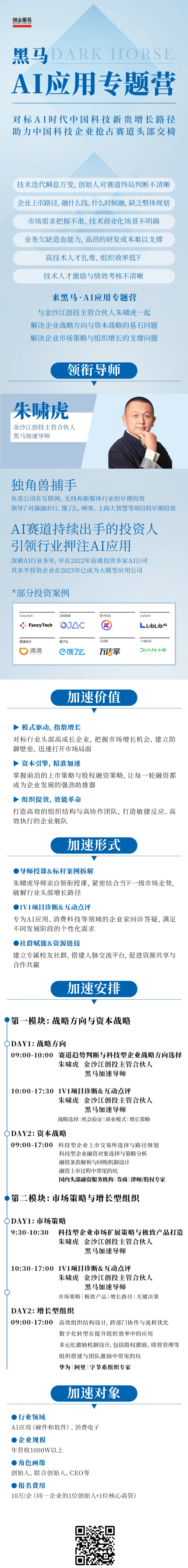 阿里CEO吴泳铭：AI最大的想象力不在手机屏幕，而是改变物理世界