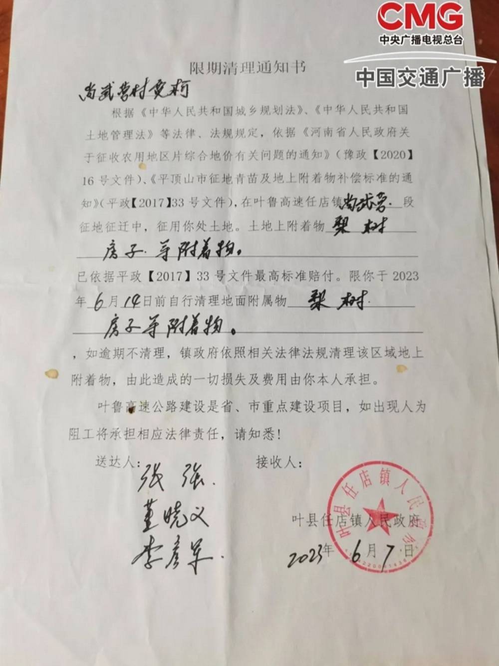 河南叶县人民政府领导带队，强拆大学生创业果园“确保重点项目落地，岂能成为理由？”