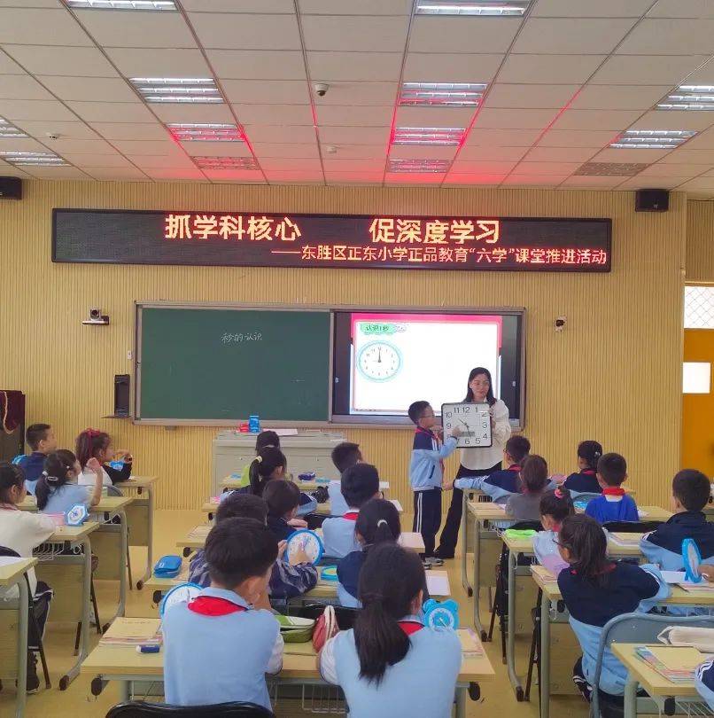 【双减教研教改篇】东胜区正东小学:抓学科核心 促深度学习