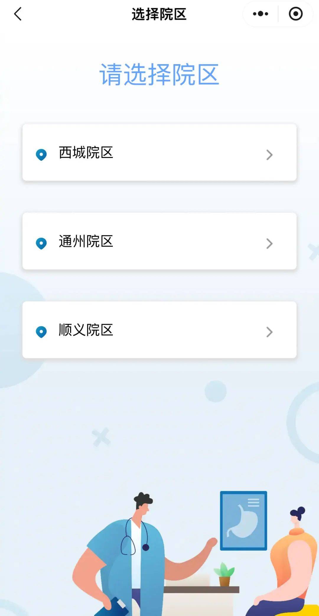包含北京友誼醫(yī)院、協(xié)助就診，就診引導(dǎo)號(hào)販子代掛號(hào)的詞條