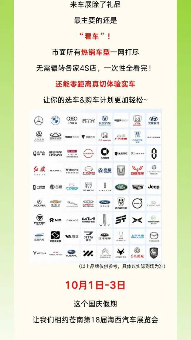 苍南体育馆,这个车展优惠大,福利多还能享受以旧换新福利补贴