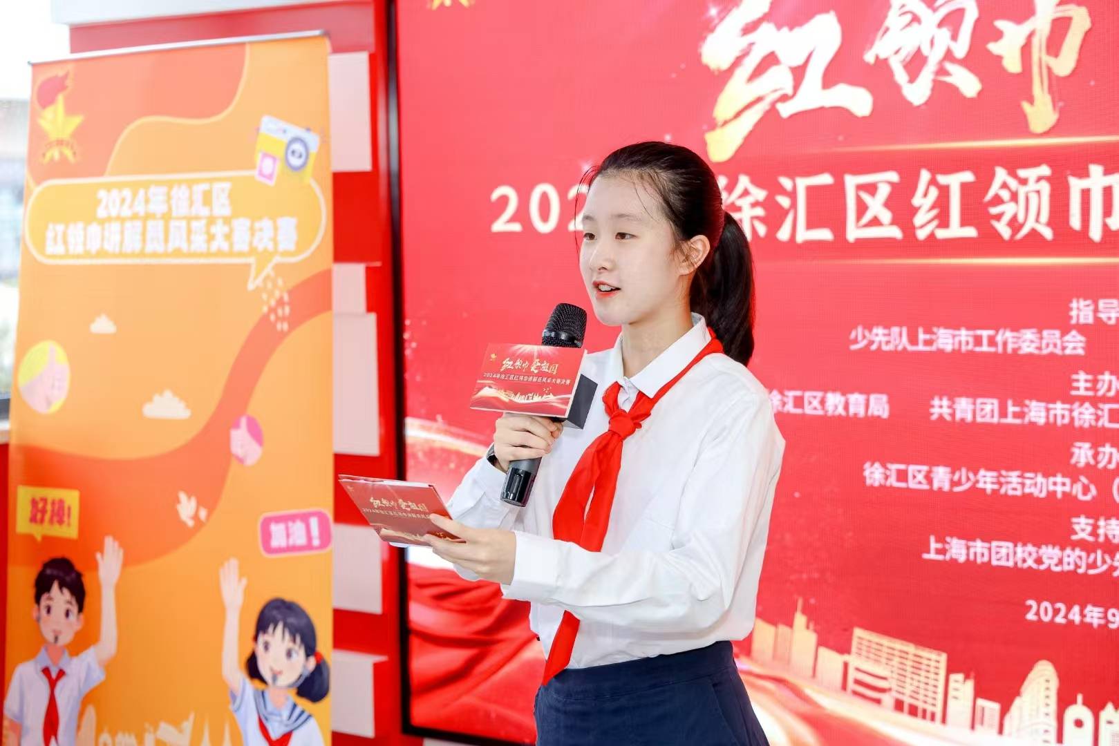 讲好红色故事,这群小小红领巾讲解员赛风采,启新程