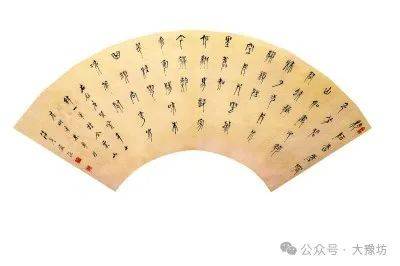 省变随心 皆为悦目——汉字字体演变与古代文化_正体_草体_形体