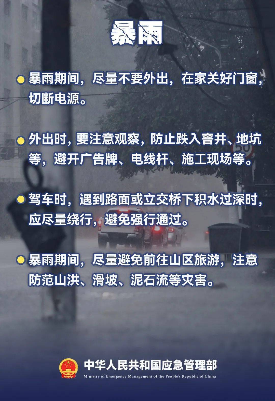 重要提醒:未来7天降水明显偏多,局地雨势较大,冷空气势力较强,需防范
