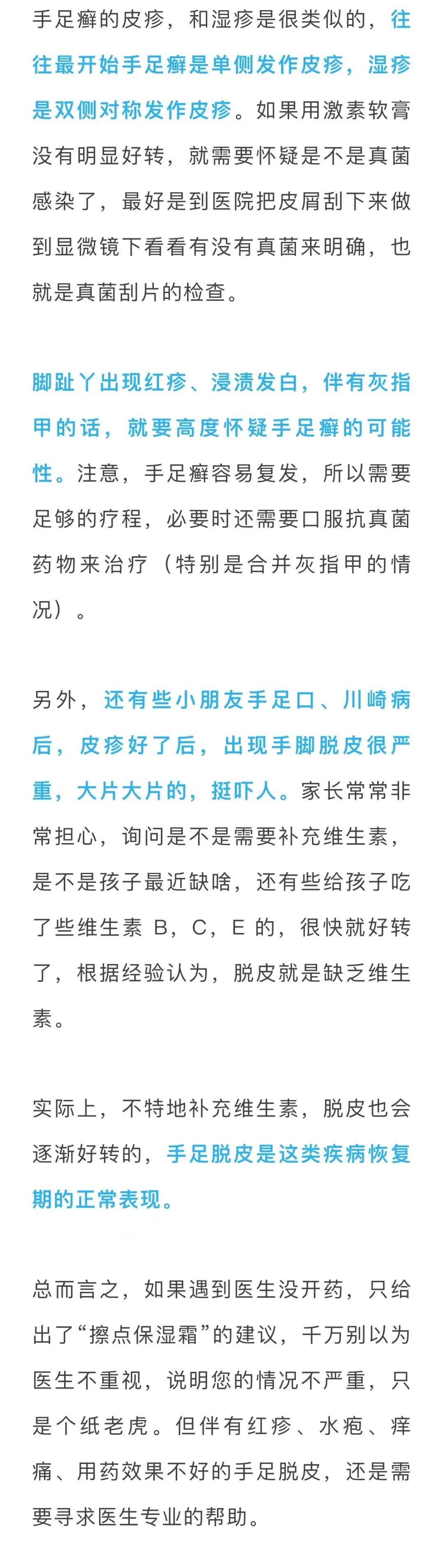 一到换季手就脱皮,到底怎么回事?