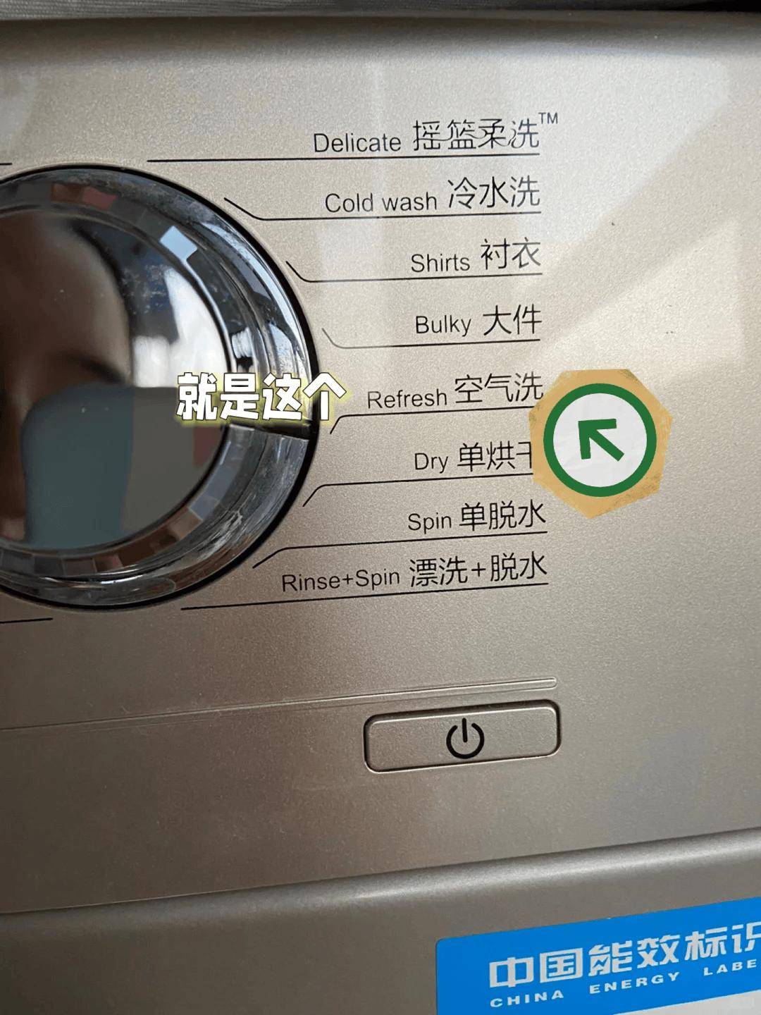 洗衣机上的5种功能,简直不要太好用:求求大家赶紧试试吧
