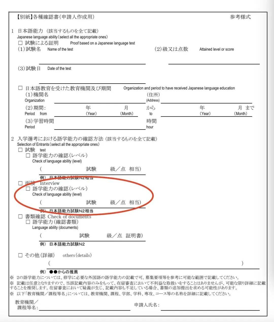 证明更能直观地体现出申请人具有一定的日语水平,因此语言学校越来越