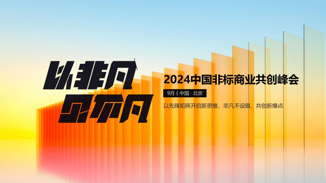 上海的非标商业,哪些叫好又叫座?_品牌_空间_天物