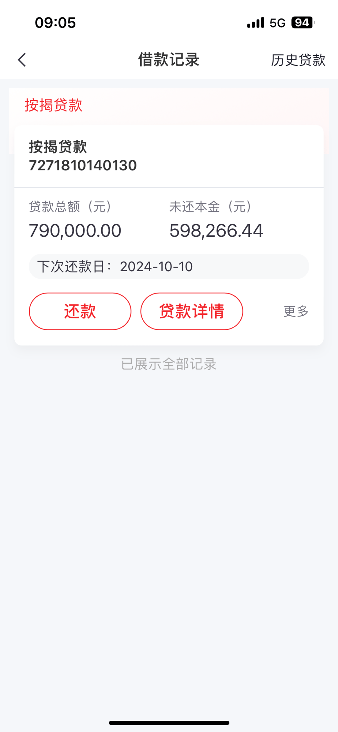 呼市住房公积金实现对冲偿还中信银行住房贷款