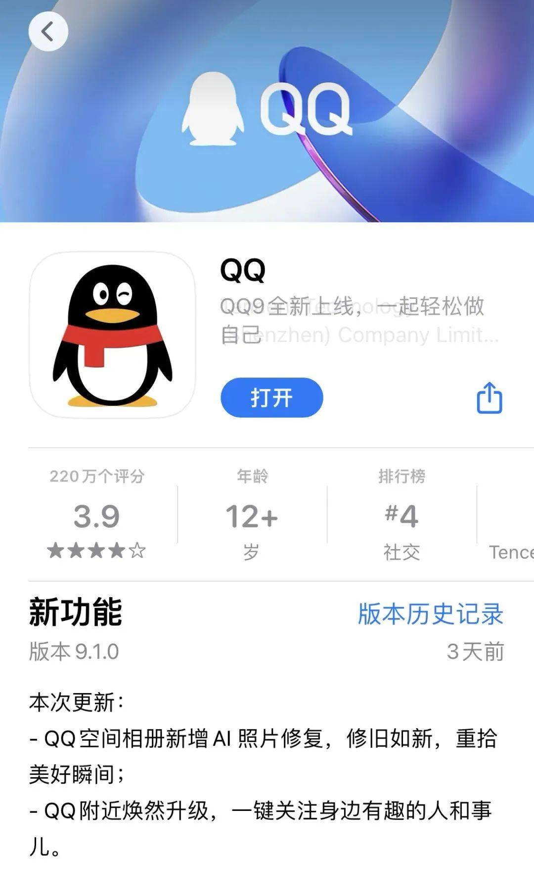 qq.空间右滑=空间右滑有访问记录么